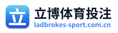 立博体育投注